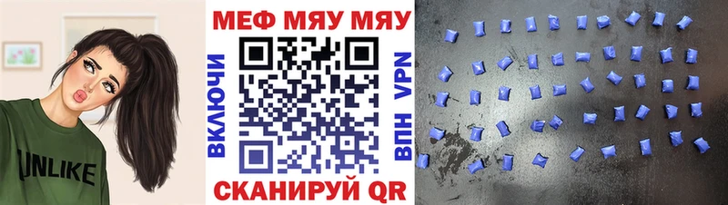 МЯУ-МЯУ 4 MMC  закладка  Абаза 
