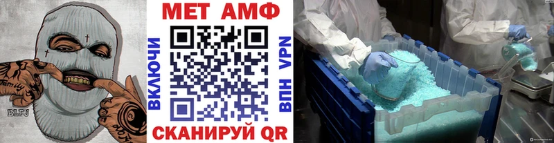 Метамфетамин винт  Абаза 